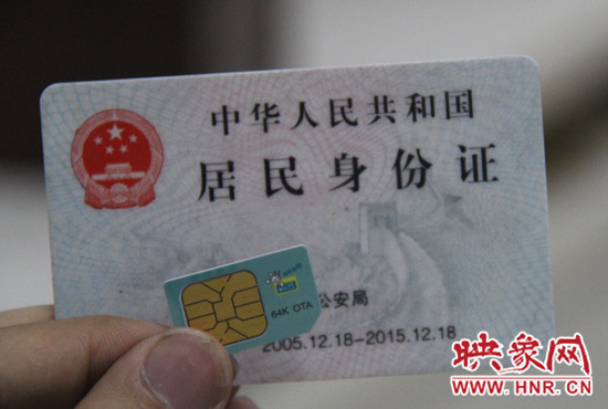 今年9月1日起，電信業(yè)務經(jīng)營者在為用戶辦理業(yè)務時需要進行實名登記