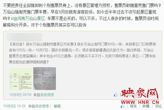 對于河南萬仙山景區(qū)的回復，翟先生并不認同。