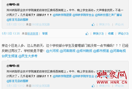 早在今年5月份，張先生就在微博上反映過(guò)此問(wèn)題。