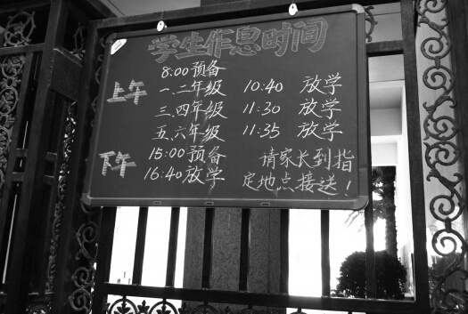 學(xué)校提示陪讀家長到指定地點接送孩子。