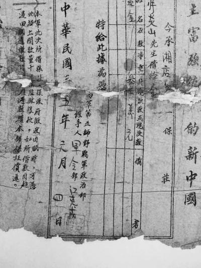河南“新四軍借條”被鑒定為仿制品 持有者不滿(mǎn)