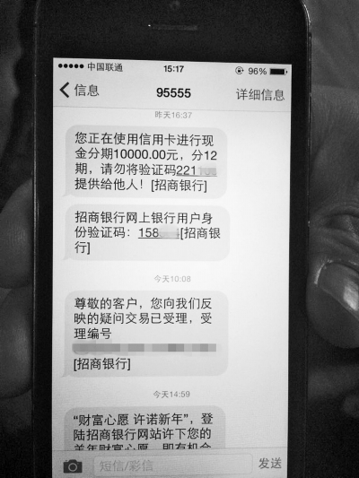 手機補辦新卡后，收到一串網(wǎng)銀短信提示