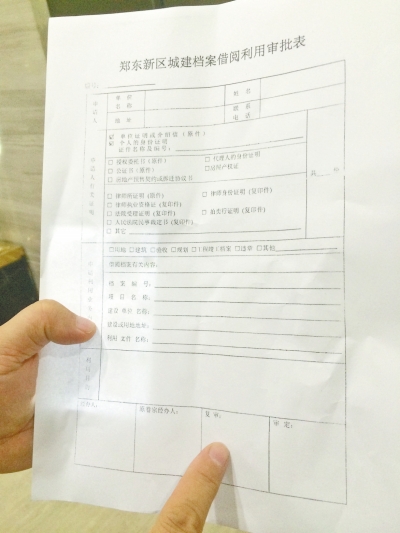 鄭東新區(qū)規(guī)劃分局規(guī)定，4個(gè)人簽完字，才能查看小區(qū)規(guī)劃圖