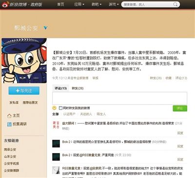 昨日，鄄城縣公安局通報(bào)稱，事件發(fā)生后對(duì)疑犯家人進(jìn)行安撫。網(wǎng)絡(luò)截圖