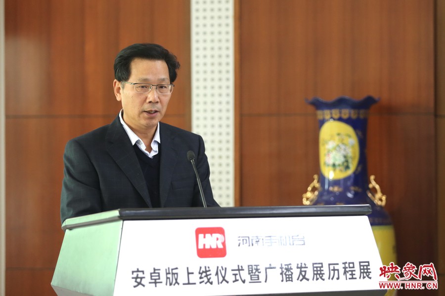 河南人民廣播電臺(tái)臺(tái)長(zhǎng)李新全致辭。