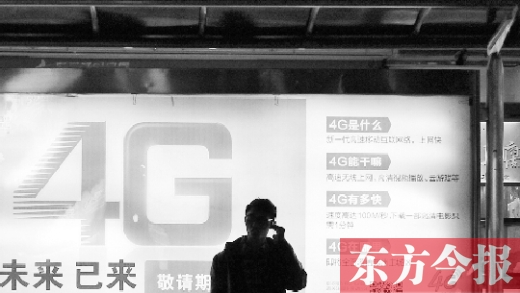 【4G牌照】 移動(dòng)、電信、聯(lián)通各拿到一張TD－LTE牌照