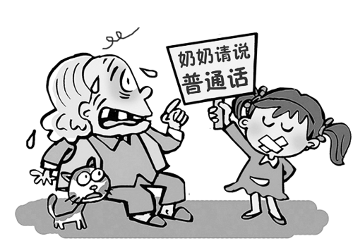 方言蘊含特殊文化、風(fēng)俗;普通話推廣已成全國需要