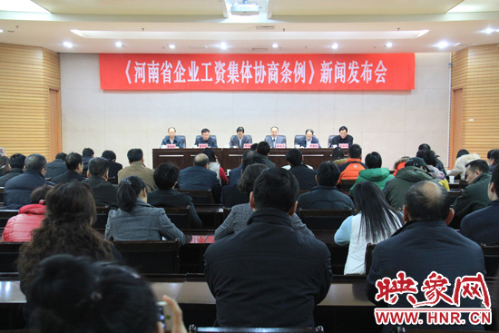 自2014年1月1日起，《河南省企業(yè)工資集體協(xié)商條例》正式實(shí)施。