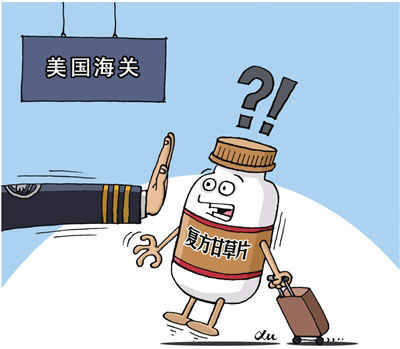 出國旅游海關(guān)檢查有講究 啥能帶啥不能帶？