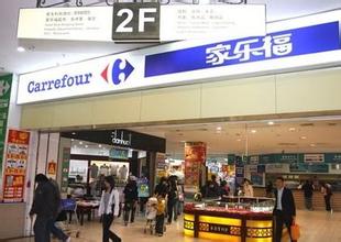 家樂(lè)?；▓@店