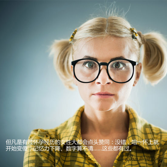 一孕傻三年，真有這事兒
