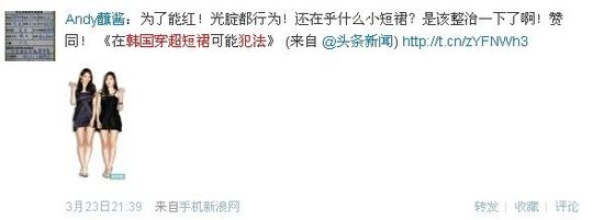 在韓穿超短裙或犯法 歐巴們沒眼福了！