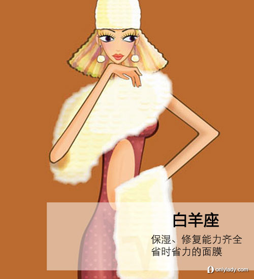2012！各星座登船必帶美妝大推薦