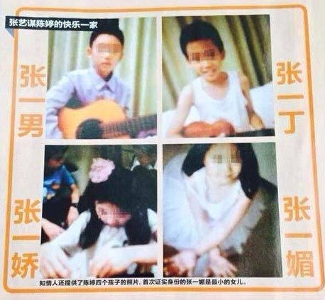 張藝謀與陳婷的四個(gè)孩子。