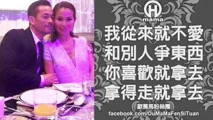 陳慧玲臉書轉發(fā)的金句諷Mandy想要就拿去