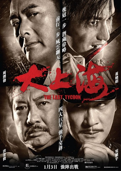 《大上?！酚捌榻B