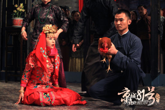 劇中，林心如正與公雞舉行冥婚儀式，場(chǎng)景駭人