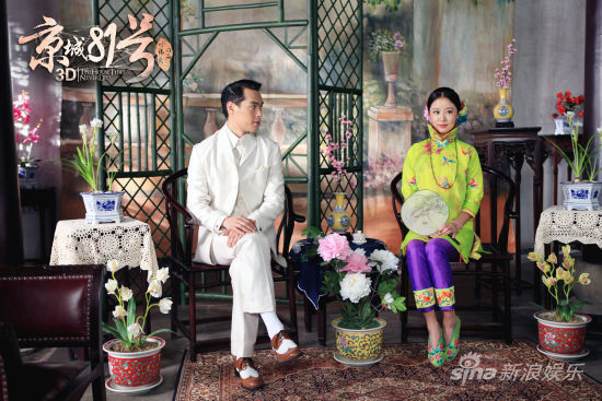 劇中，楊祐寧邂逅林心如飾演的八大胡同名妓陸蝶玉，二人一見傾心