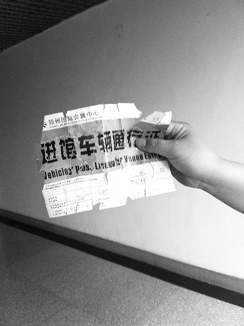 　　魯先生的通行證，背面印有收費(fèi)標(biāo)準(zhǔn)。