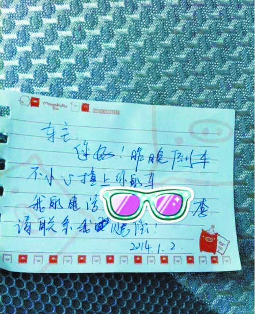 被撞車主心懷感動,發(fā)微博、短信贊賞,并主動放棄索賠