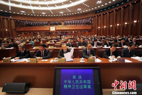 資料圖：2012年10月26日，十一屆全國人大常委會第二十九次會議在北京人民大會堂舉行閉幕會，表決通