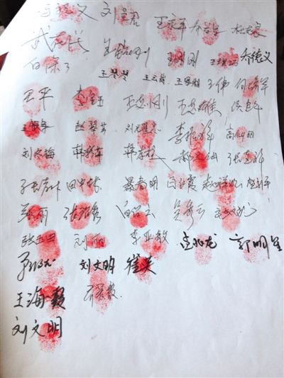 部分散戶簽名按指紋統(tǒng)計受損數(shù)額。