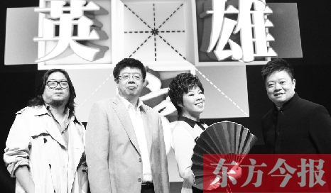 《漢字英雄》主持人馬東（右一），嘉賓高曉松、張頤武、于丹 資料圖片