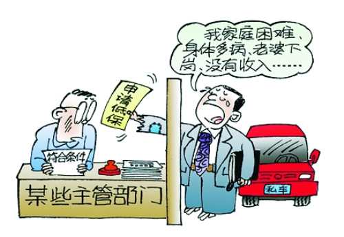這樣的漏洞，今后要通過“公示制度”給堵上。據(jù)新華社