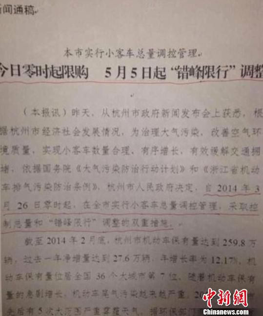 圖為在新聞發(fā)布會前夕在網(wǎng)絡上出現(xiàn)、被質疑是泄密的“新聞通稿”　網(wǎng)絡　攝