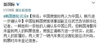 　圖為新華社“新國(guó)際”微博截圖。