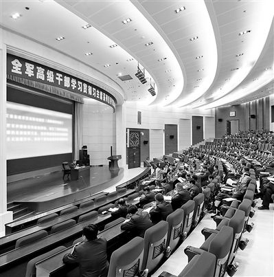學(xué)習研討期間，全軍高級干部學(xué)習貫徹習主席系列重要講話精神研討班的學(xué)員們多次聽取軍地領(lǐng)導(dǎo)和專家授課，圖為授課現(xiàn)場。本報記者　喬天富攝