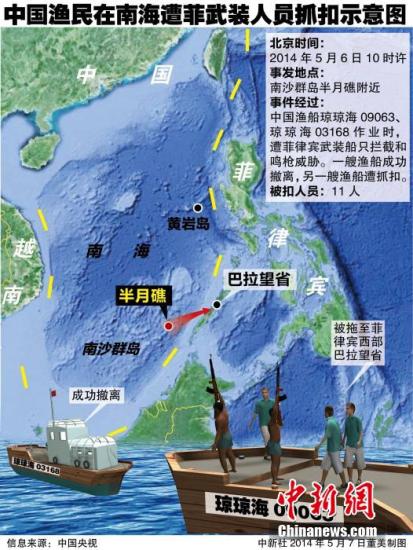 中國漁船遭遇菲律賓武裝船只攔截和鳴槍威脅。