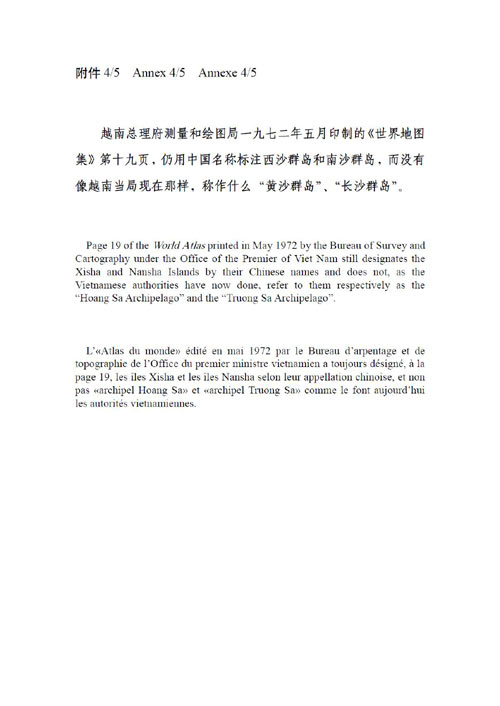 1972年5月越南總理府測(cè)量和繪圖局印制的《世界地圖集》封面和“菲律賓、馬來西亞、印度尼西亞、新加坡