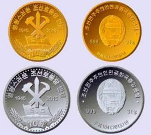 朝鮮發(fā)行金銀幣紀念勞動黨建黨70周年。