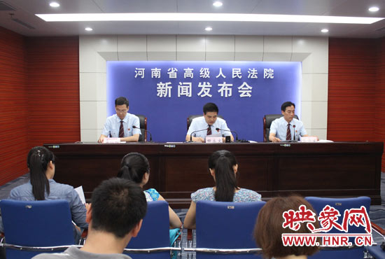 7月4日上午，河南省高級(jí)人民法院召開(kāi)新聞發(fā)布會(huì)。