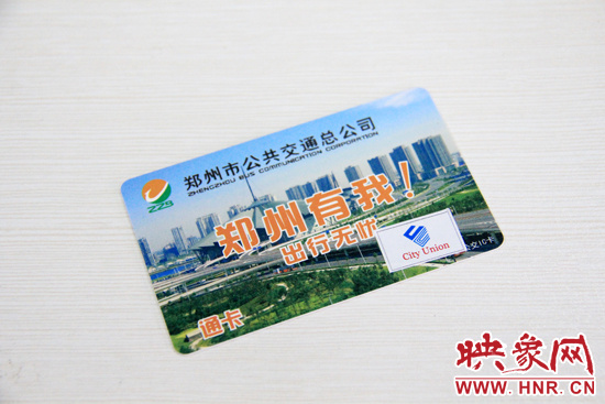 新的公交IC卡上寫有“通卡”“City Union(城市聯(lián)盟)”等字樣。