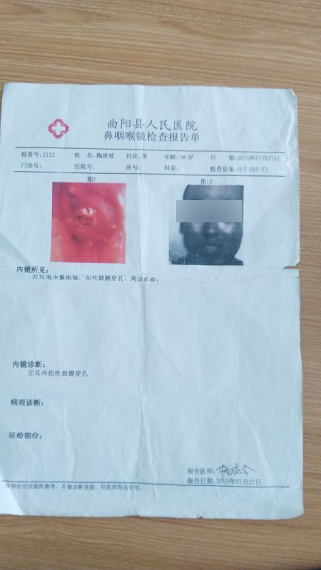 陶秋坡提供的醫(yī)院檢查報(bào)告單。