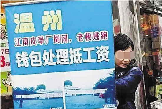 當(dāng)年在許多皮具攤點，都能看到這樣的廣告，類似于現(xiàn)在的“工廠倒閉、清倉甩賣”廣告。