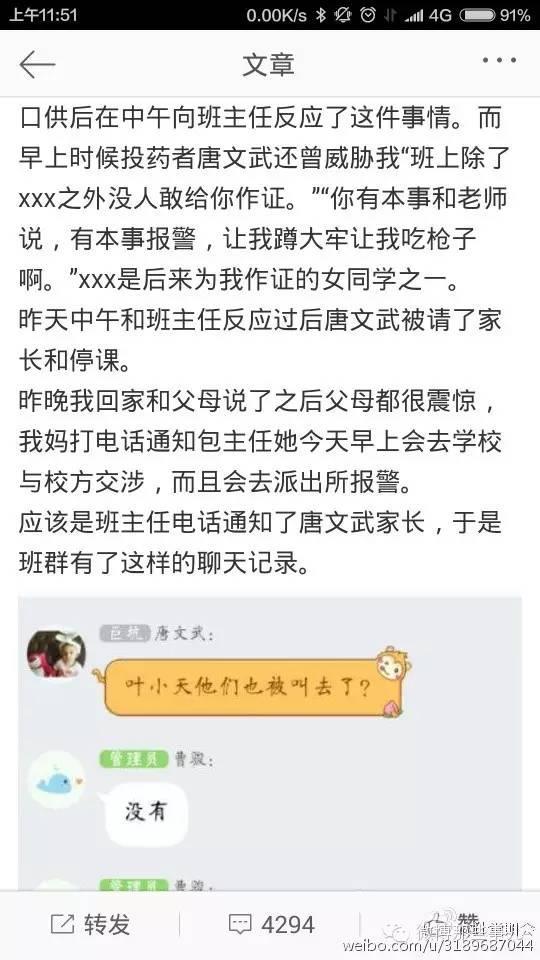 高三女生被仨男同學(xué)下春藥，只女生因是les！網(wǎng)友怒了，后果很嚴(yán)重！