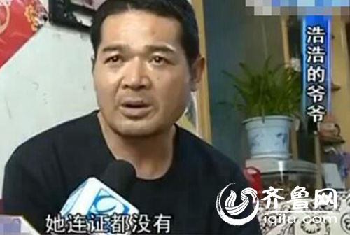 孩子爺爺稱老師沒有證，希望幼兒園開除她。
