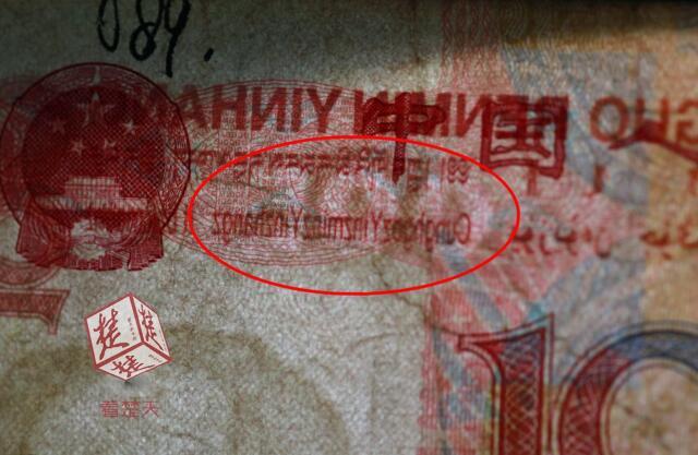 男子收藏百元錯幣：水印為300 估價(jià)達(dá)百萬