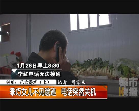 銅川女子憑空消失，竟是昔日男友下殺手。