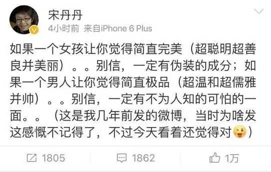 宋丹丹一條微博疑似又把林志玲陳冠希罵戰(zhàn)推向新高度！