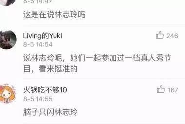 宋丹丹一條微博疑似又把林志玲陳冠希罵戰(zhàn)推向新高度！