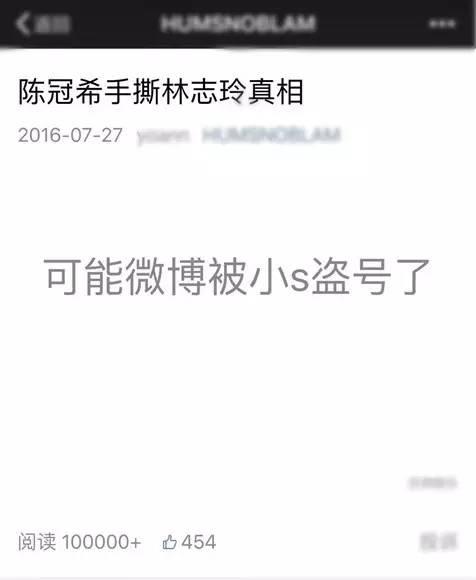 宋丹丹一條微博疑似又把林志玲陳冠希罵戰(zhàn)推向新高度！