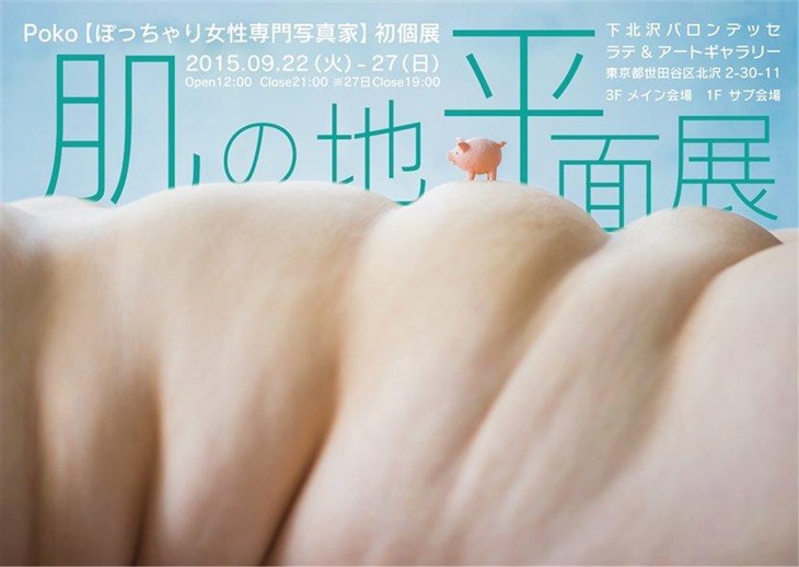 辣眼睛！專門拍攝140斤以上的日本女性