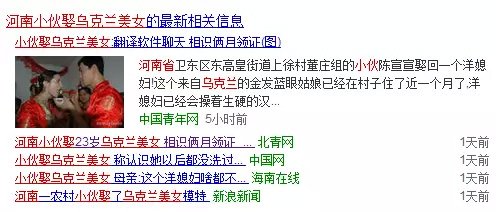 語言不通?沒關(guān)系，有翻譯軟件嘛!跨國婚姻?也沒關(guān)系，兩個月就把證領(lǐng)了!
