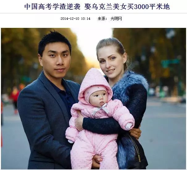 知乎上搜“烏克蘭美女”，蹦出來的話題都是這樣的：