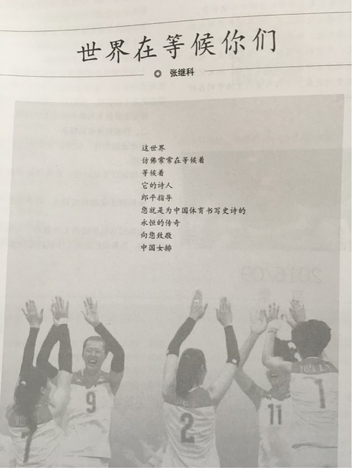 作為一名詩(shī)壇新秀，這對(duì)于張繼科的詩(shī)歌之路而言無(wú)疑是濃墨重彩的一筆。因此，各地網(wǎng)友紛紛發(fā)來(lái)賀電對(duì)此表示祝賀。
