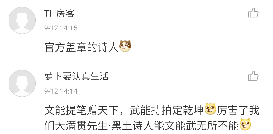 與此同時(shí)，要張繼科出版詩(shī)集的呼聲也日益高漲，心急的網(wǎng)友甚至連詩(shī)集的封面都幫科科設(shè)計(jì)好了，囊括多種風(fēng)格。